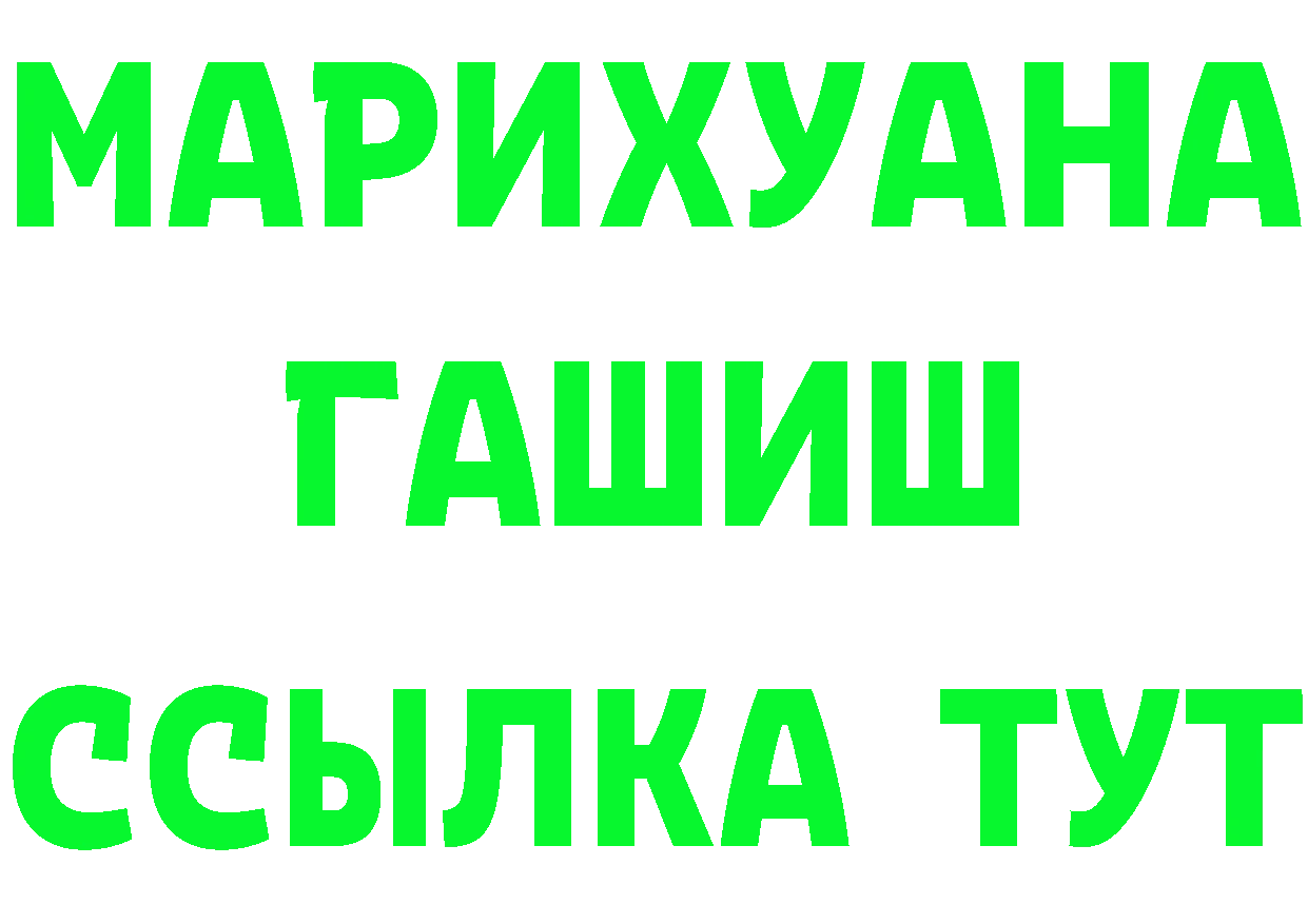 ГЕРОИН Heroin рабочий сайт нарко площадка hydra Николаевск